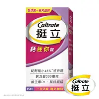 在飛比找屈臣氏網路商店優惠-Caltrata 挺立 挺立鈣迷你錠150錠