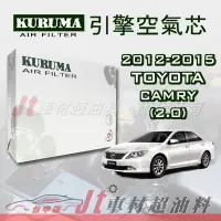 在飛比找Yahoo!奇摩拍賣優惠-Jt車材- KURUMA 豐田 TOYOTA  CAMRY 