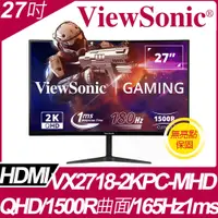 在飛比找PChome24h購物優惠-ViewSonic VX2718-2KPC-MHD 曲面電競