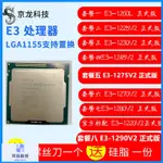 【促銷】E3-1230 V2 CPU 1245 1270 1280 1290 1225V2 1275