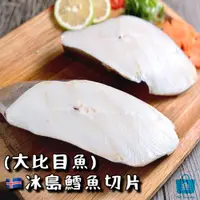 在飛比找蝦皮購物優惠-冰島鱈魚切片 380-400g/片｜鱈魚｜鱈魚切片｜鱈魚肉排