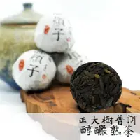 在飛比找蝦皮商城優惠-【釅韻逸品】正大樹普洱-醇釅熟沱茶 8g±0.5/顆x1｜精