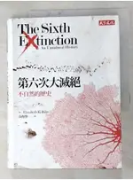 第六次大滅絕_伊麗莎白寇伯特, 黃靜雅【T2／科學_G2M】書寶二手書