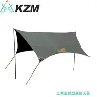 在飛比找松果購物優惠-KAZMI 韓國 KZM 工業風蝶型黑膠天幕《軍綠》K221