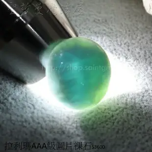 【3A級】拉利瑪AAA級圓片裸石S3600 (Larimar) ~永保青春的護身符