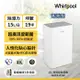 Whirlpool 惠而浦 15公升 高效除濕機 WDEE15TW