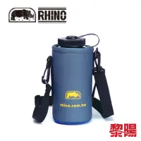 在飛比找蝦皮商城優惠-RHINO 犀牛 可揹式水壺套 適用Nalgene 1.5 