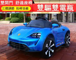 【淘氣寶貝】1041i 全新*保時捷童車 遙控雙開門童車 仿真跑車 電動遙控汽車 仿真電動兒童搖擺跑車 現貨~