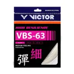 VICTOR 高彈羽拍線-細-盒-日本製 羽毛球 勝利 VBS-63-A-10 SETS 白