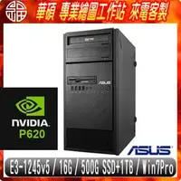 在飛比找PChome商店街優惠-【阿福3C】華碩ASUS ESC500 G4 工作站【E3-