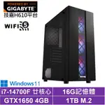 技嘉H610平台[黑騎士GH38CW]I7-14700F/GTX 1650/16G/1TB_SSD/WIN11