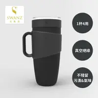 在飛比找蝦皮商城優惠-SWANZ天鵝瓷 | 陶瓷保温杯 芯動馬克杯 850ml