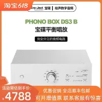 在飛比找Yahoo!奇摩拍賣優惠-眾誠優品 【新品推薦】Pro-Ject 寶碟 全新 Phon