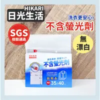 在飛比找蝦皮購物優惠-現貨 原色角型洗衣網袋 HIKARI 日光生活 洗衣袋 洗衣