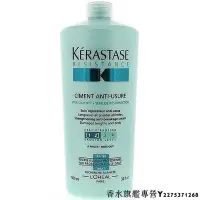 在飛比找Yahoo!奇摩拍賣優惠-【現貨】KERASTASE 卡詩 煥髮重建抗損凝乳 1000