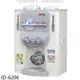 《可議價》晶工牌【JD-6206】11.5L冰溫熱開飲機開飲機