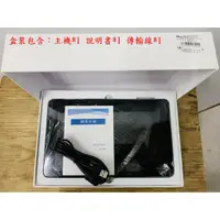 在飛比找蝦皮購物優惠-全新盒裝庫存品，四核心10.1 吋平板電腦