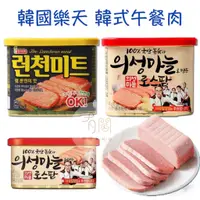 在飛比找蝦皮購物優惠--有間- 韓國樂天 LOTTE 午餐肉 火腿肉 樂天火腿肉 