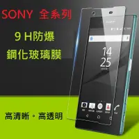 在飛比找蝦皮購物優惠-SONY Z5 Premium X COMPACT XA 1