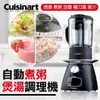 美國《Cuisinart》美膳雅冷熱調理機_自動煮粥/煲湯攪拌機(SSB-1TW)