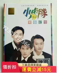 在飛比找Yahoo!奇摩拍賣優惠-小虎隊精選純銀正版2CD A2HD5高清音質，全新未拆封，雙