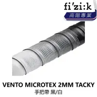 在飛比找momo購物網優惠-【Fizik】VENTO MICROTEX 2MM TACK