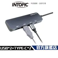 在飛比找蝦皮商城優惠-【Intopic】HBC-710 USB3.2 Type-C