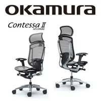 在飛比找PChome精選優惠-【日本OKAMURA】Contessa II 人體工學概念椅