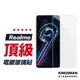 【電鍍玻璃貼】保護貼 適用 Realme 12 12+ 11 11x 10 10T 9i 8 7 6 5 Pro