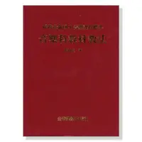 在飛比找蝦皮購物優惠-音樂科教材教法 國小音樂系課程標準 B251 樂理書/音樂教