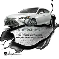 在飛比找樂天市場購物網優惠-9At【3D立體防水托盤】LEXUS 2019~ES系列 E