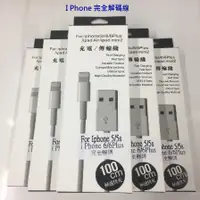 在飛比找蝦皮購物優惠-I Phone 6s Plus 完全解碼線  充電線 傳輸線