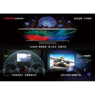 TOSHIBA 東芝 55型 QLED聲霸 重低音4K安卓液晶顯示器 電視 55Z770KT 送基本安裝 大型配送
