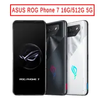 在飛比找蝦皮商城優惠-ASUS ROG Phone 7 (16G/512G) 6.