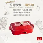多功能電烤盤【BRUNO】BOE021 電烤盤 烤盤 烤肉 燒烤 章魚燒 公司貨 紅色 愛露愛玩