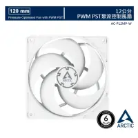 在飛比找momo購物網優惠-【Arctic】P12 PWM PST 12公分共享旋風扇 