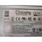 二手 群光 CHICONY 300瓦 電源供應器(型號:D17-300P2A) 保1個月(品項佳/無生鏽)-宏碁專用