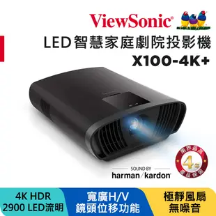 ViewSonic X100-4K+ 4K UHD 家庭劇院 LED 智慧投影機