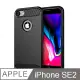 iPhone SE2 碳纖維拉絲紋防摔軟殼套(黑)
