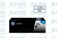 在飛比找Yahoo!奇摩拍賣優惠-HP LaserJet CE285A 原廠黑色碳粉匣【風和資