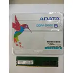 威剛 DDR4-2666 8G 桌上型 記憶體