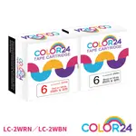 COLOR24 EPSON 黑字 紅字 相容 副廠 白色 貼紙 標籤帶 標籤貼 6MM LW-K400 LW-200KT