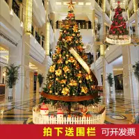 在飛比找蝦皮購物優惠-聖誕樹 聖誕裝飾樹 聖誕節豪華加密聖誕樹大型聖誕樹套餐2.1