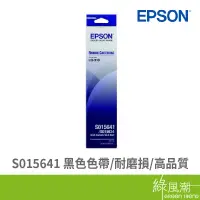 在飛比找蝦皮商城優惠-EPSON S015641 黑色色帶