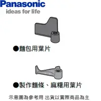 在飛比找樂天市場購物網優惠-Panasonic 國際牌 SD-BMS105T 製麵包機 