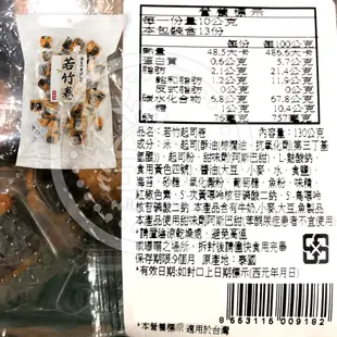 若竹起司卷(130g/包)/起司杏仁米果(130g/包)｜泰國米果 人氣泡茶點心｜米可露鹿