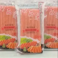 在飛比找蝦皮購物優惠-素鮪魚 素鮭魚 生魚片 沙西米 230g 奶素 Q彈好吃 過