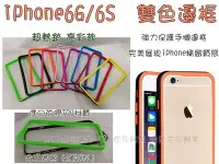 在飛比找Yahoo!奇摩拍賣優惠-[佐印興業] 5.5吋 i6 iphone6S 保護殼 手機