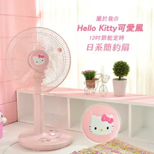 吾人智販 小家電 Hello Kitty 可換盤熱壓三明治機 12吋電風扇 多段智慧兩用調理鍋 @gomy 一次購足