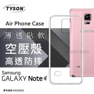 Samsung Galaxy NOTE 4 極薄清透軟殼 空壓殼 氣墊殼 手機殼